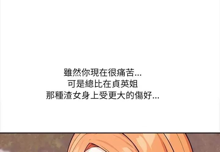 大学女生宿舍的秘密第34話