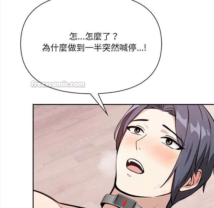 大学女生宿舍的秘密第34話