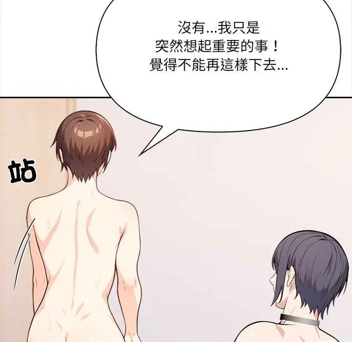 大學女生宿捨的祕密第34話