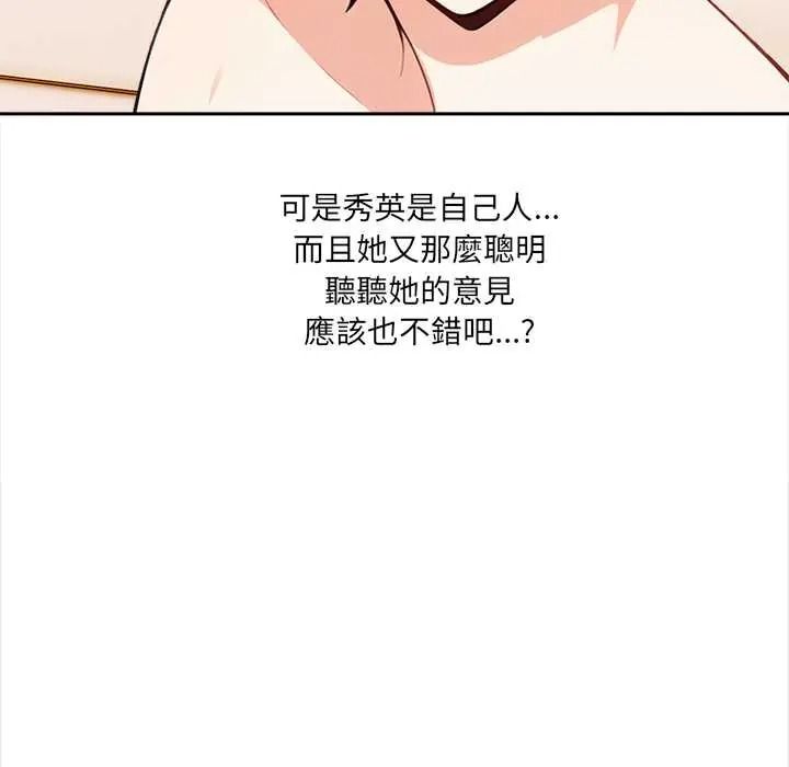 大学女生宿舍的秘密第34話