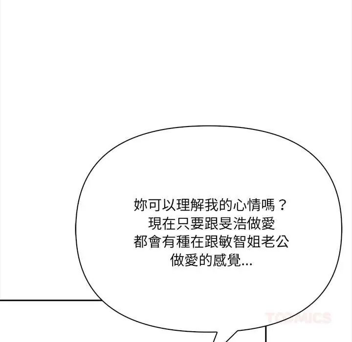 大学女生宿舍的秘密第34話