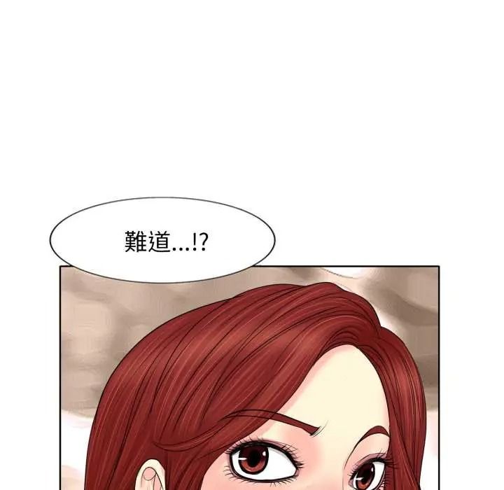 小心不要爱上你第14話