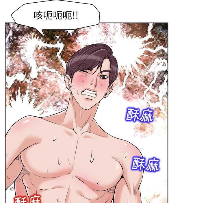 小心不要爱上你第14話