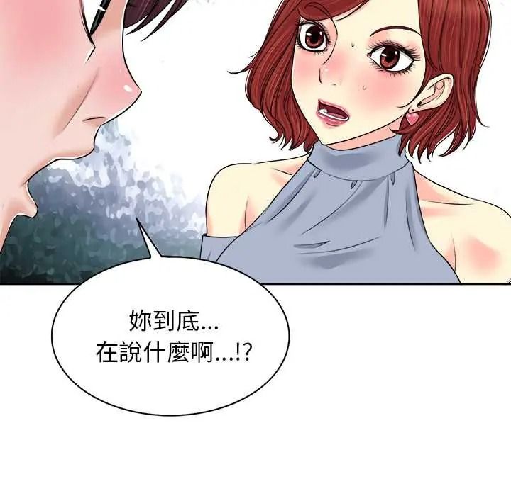 小心不要爱上你第14話