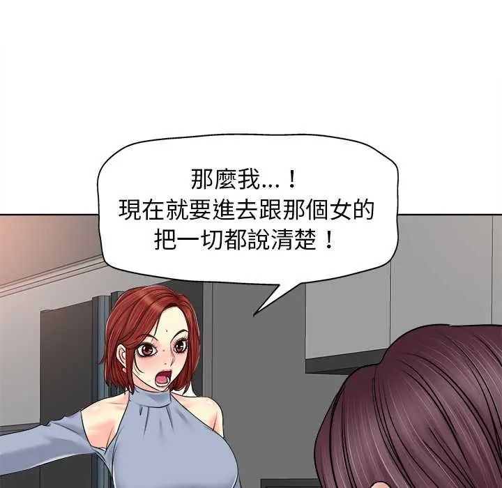 小心不要爱上你第14話