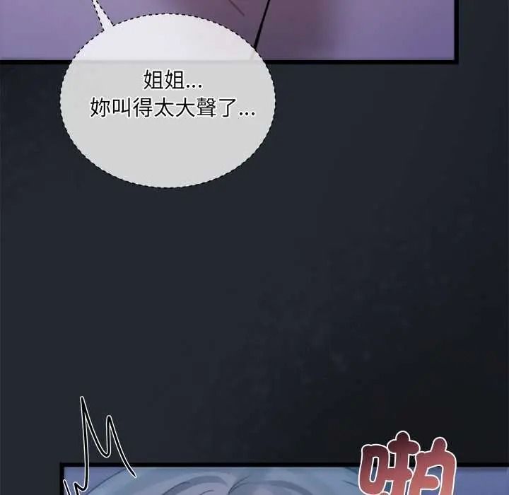 虎烂也没关係第6話