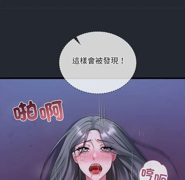 虎爛也沒關係第6話