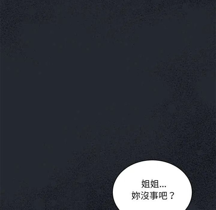 虎烂也没关係第6話