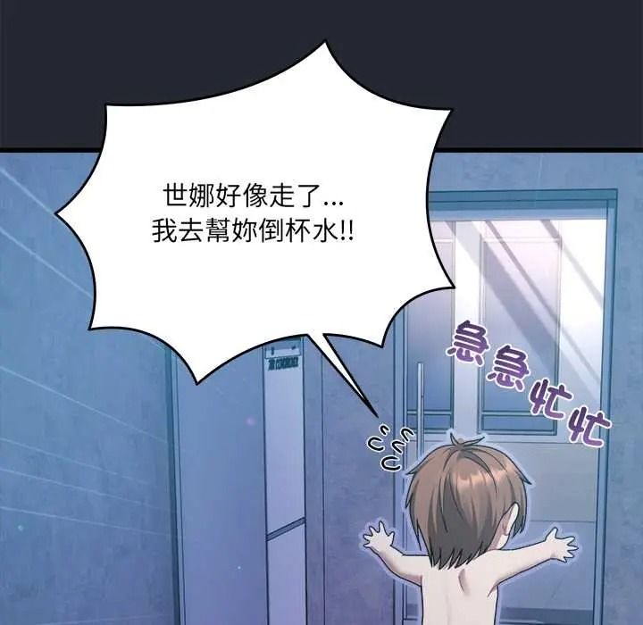 虎爛也沒關係第6話