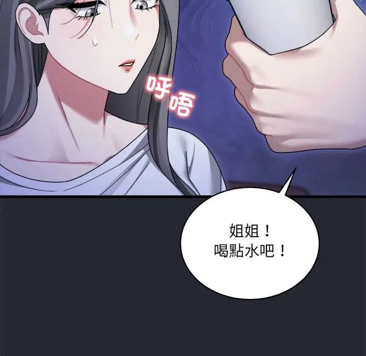 虎烂也没关係第6話