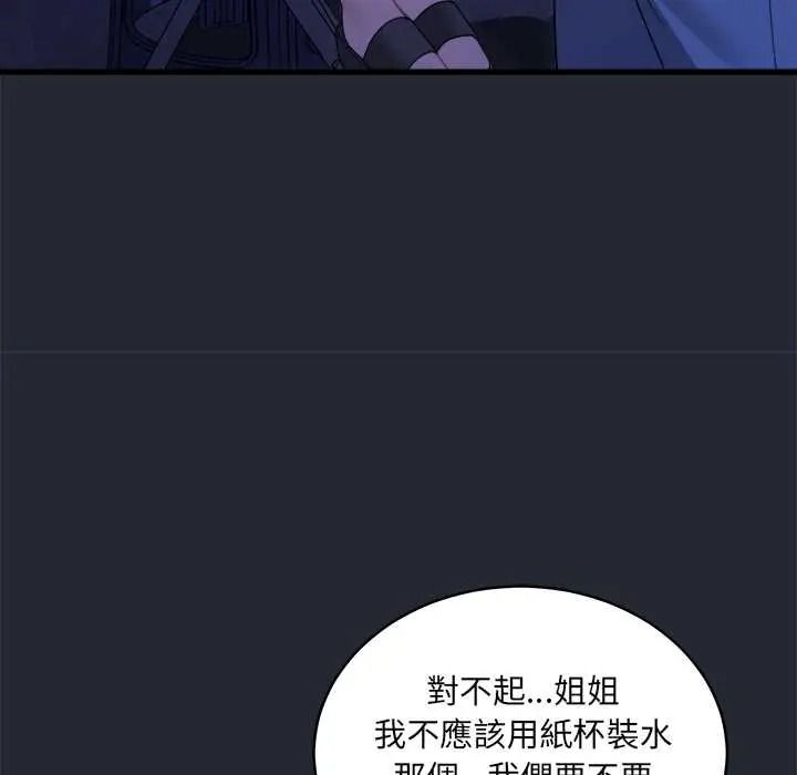 虎烂也没关係第6話