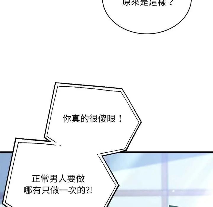 虎爛也沒關係第6話