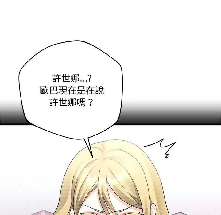 虎烂也没关係第6話