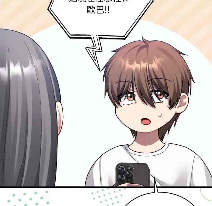 虎烂也没关係第6話