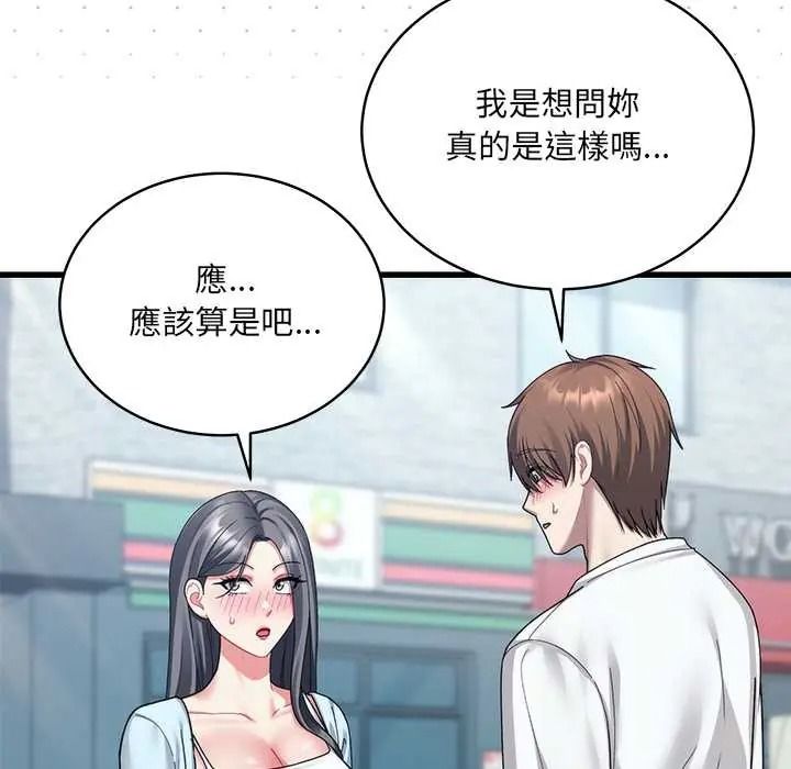 虎烂也没关係第6話