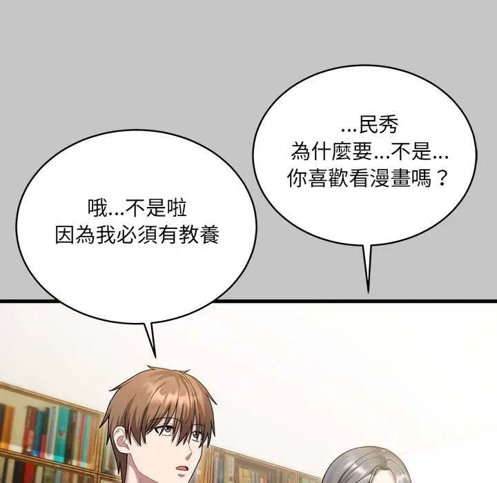 虎烂也没关係第6話