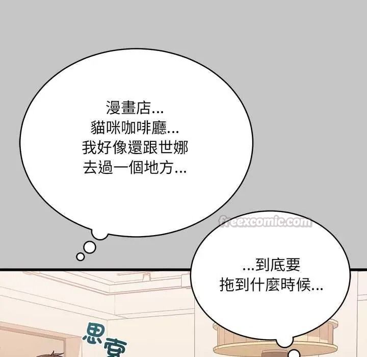 虎烂也没关係第6話