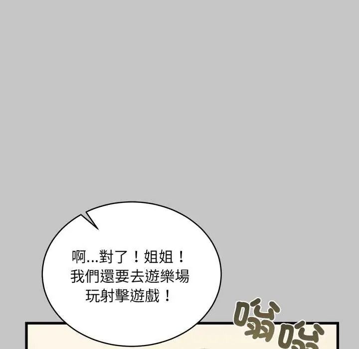 虎爛也沒關係第6話