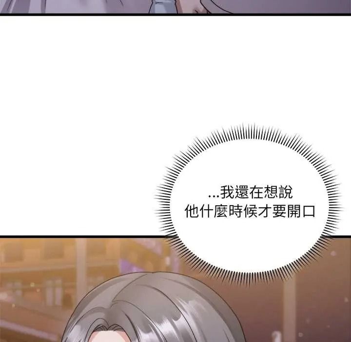 虎烂也没关係第6話