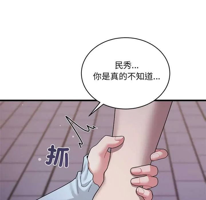 虎烂也没关係第6話