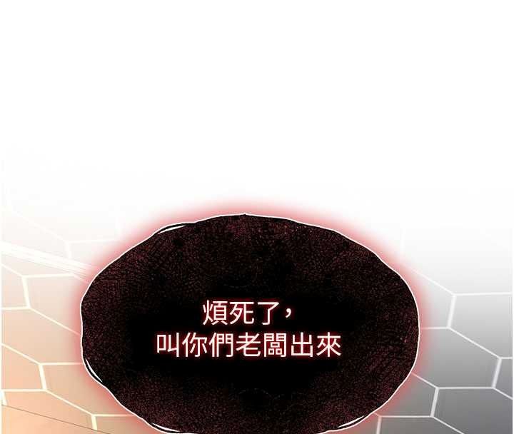 撩慾按摩师第22話-妳的「基本功」很扎實