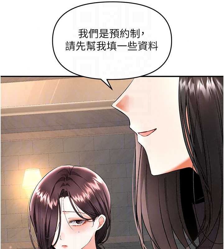 撩慾按摩师第22話-妳的「基本功」很扎實