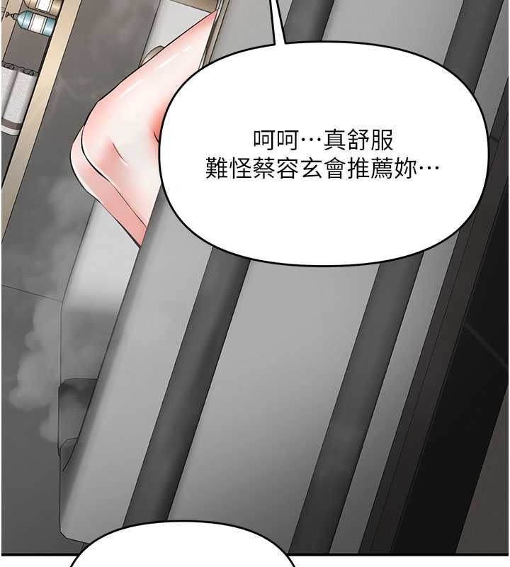 撩慾按摩師第22話-妳的「基本功」很扎實