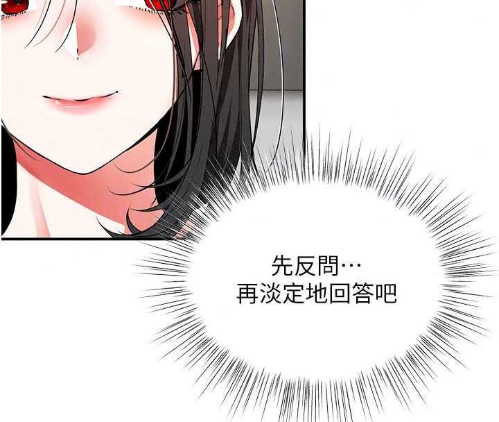 撩慾按摩师第22話-妳的「基本功」很扎實