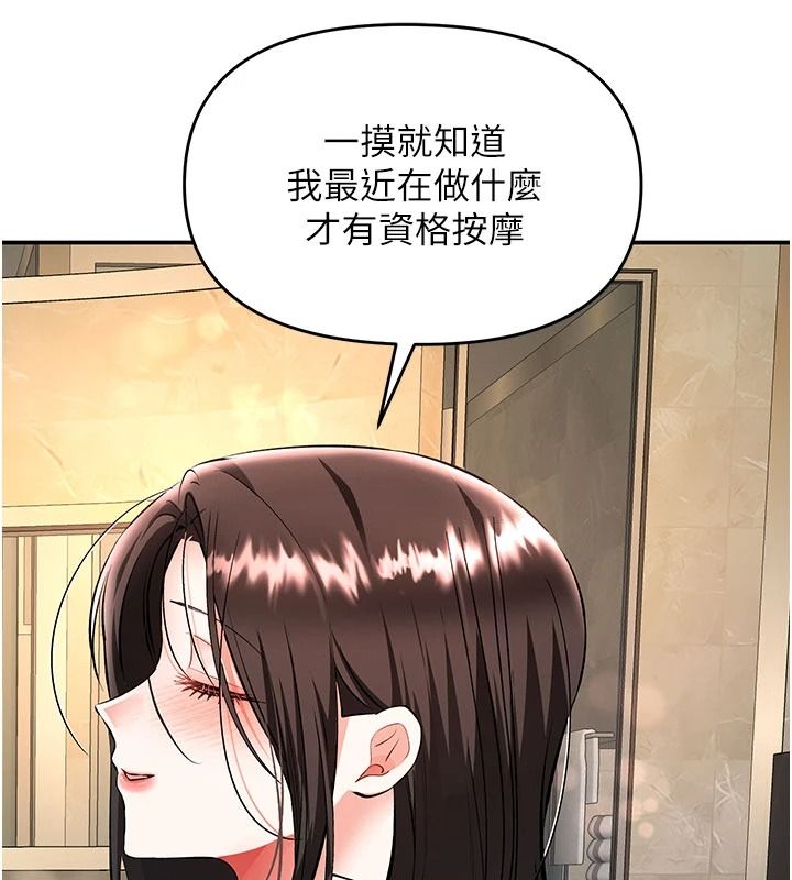撩慾按摩师第22話-妳的「基本功」很扎實