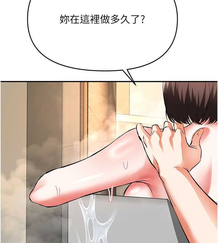 撩慾按摩师第22話-妳的「基本功」很扎實