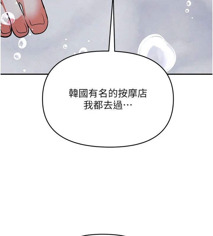 撩慾按摩师第22話-妳的「基本功」很扎實