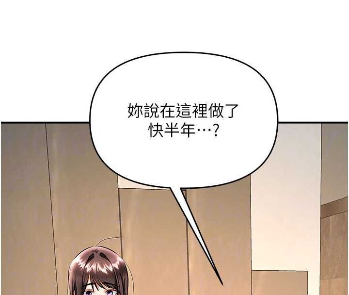 撩慾按摩师第22話-妳的「基本功」很扎實