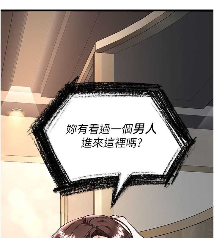 撩慾按摩师第22話-妳的「基本功」很扎實