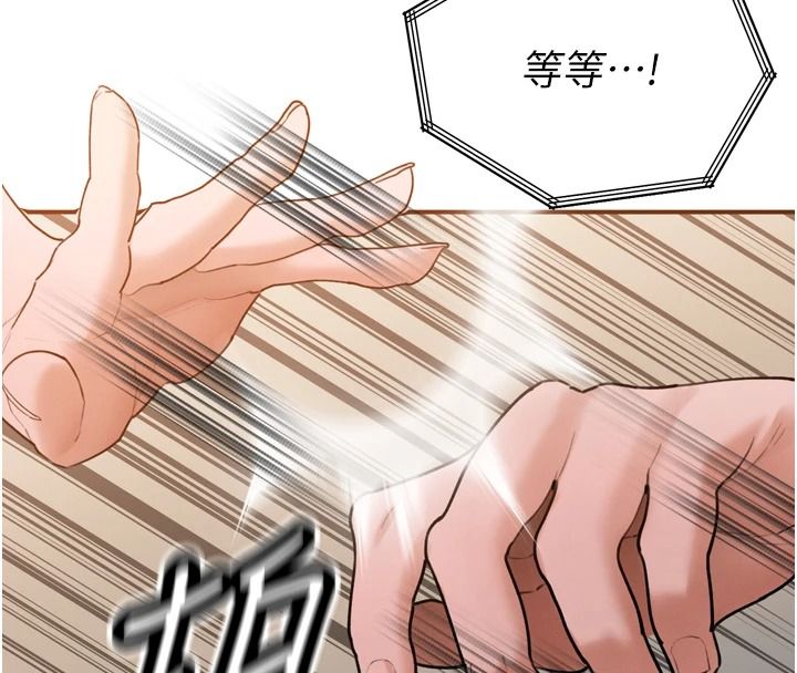 暴君会长的娇媳们第54話-老婆淫蕩的樣子&hearts;