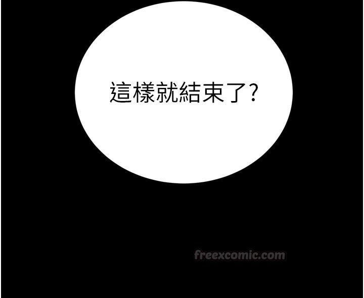 暴君会长的娇媳们第54話-老婆淫蕩的樣子&hearts;