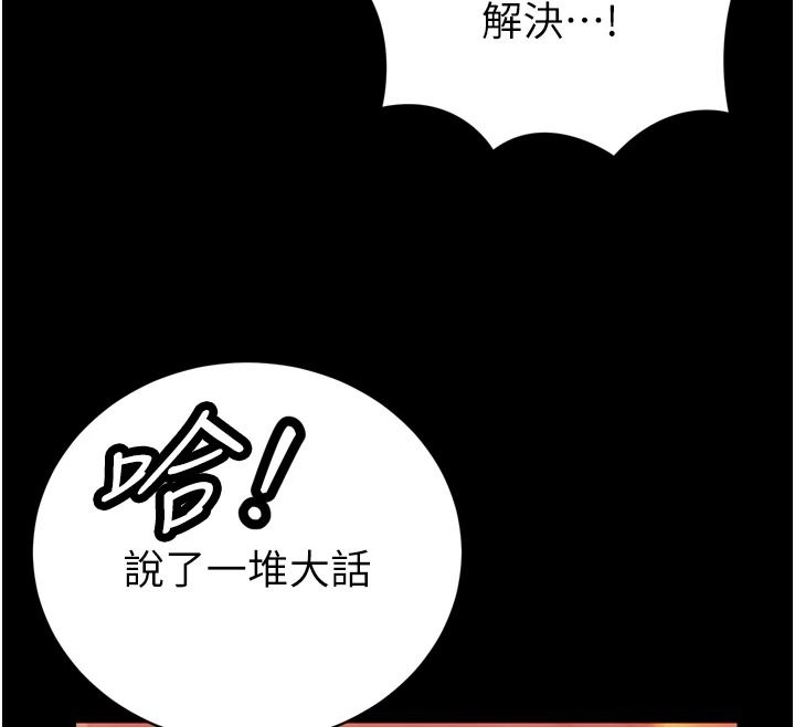 暴君会长的娇媳们第54話-老婆淫蕩的樣子&hearts;