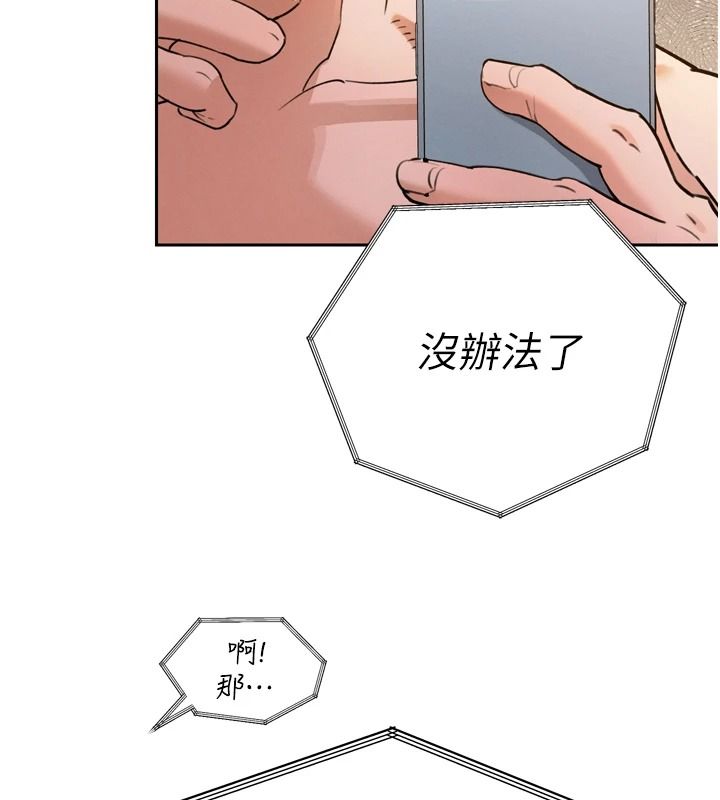 暴君会长的娇媳们第54話-老婆淫蕩的樣子&hearts;