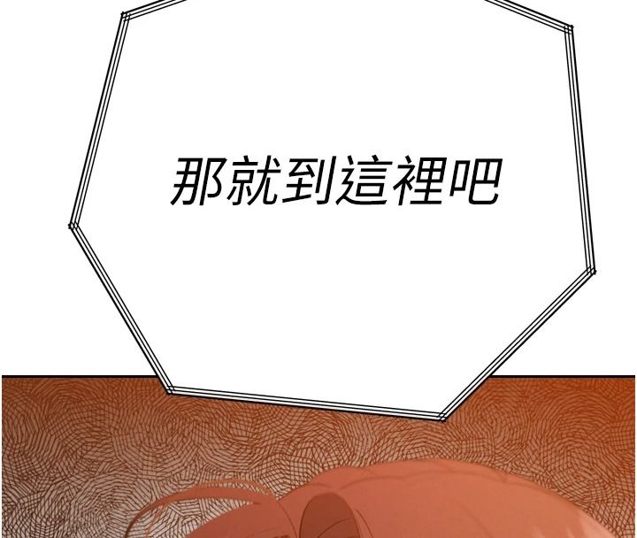 暴君会长的娇媳们第54話-老婆淫蕩的樣子&hearts;