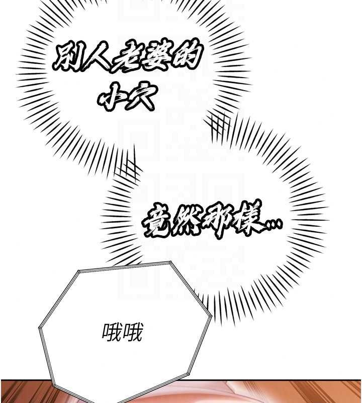 暴君會長的嬌媳們第54話-老婆淫蕩的樣子♥