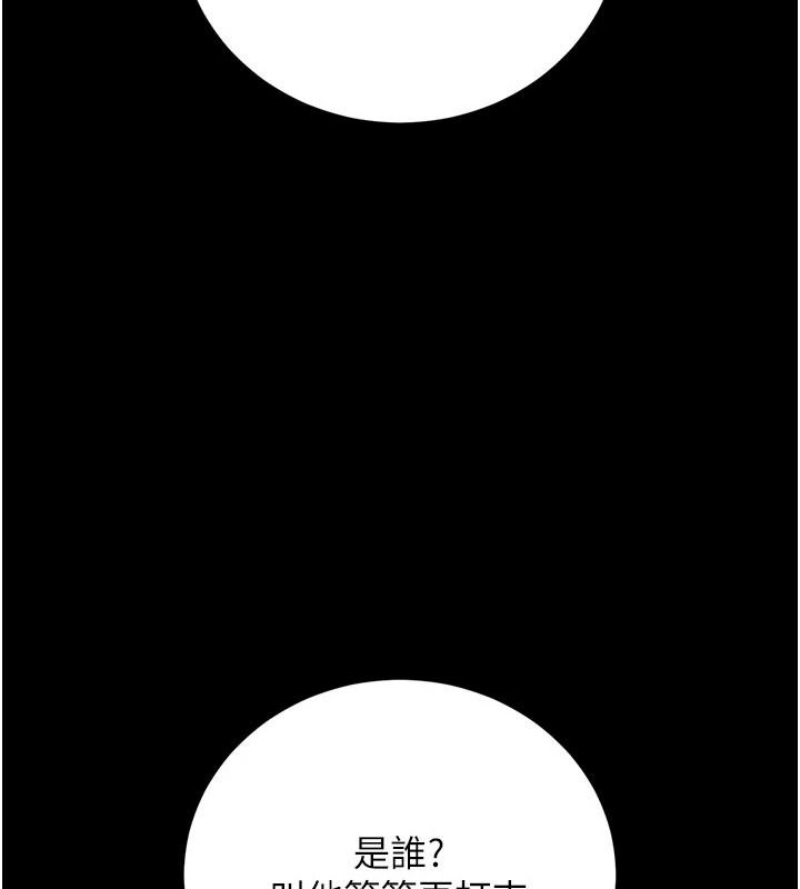 借妻条约第61話-上健身房運動的喬俐