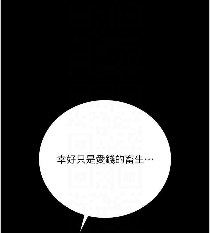 借妻条约第61話-上健身房運動的喬俐