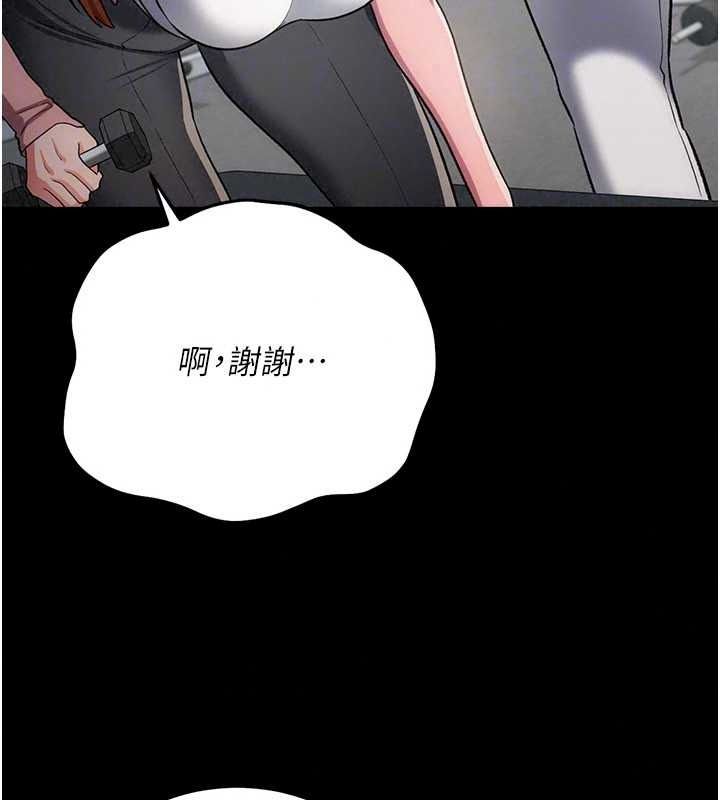 借妻条约第61話-上健身房運動的喬俐