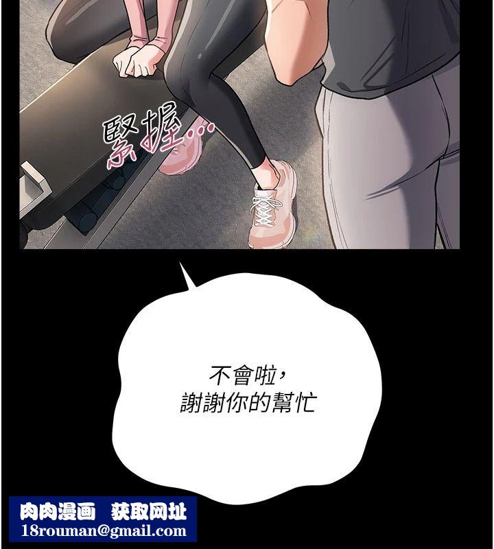 借妻条约第61話-上健身房運動的喬俐