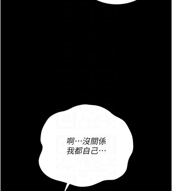 借妻条约第61話-上健身房運動的喬俐