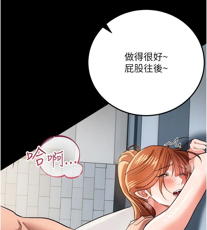 借妻条约第61話-上健身房運動的喬俐