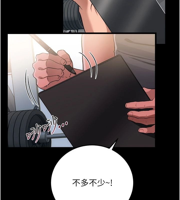 借妻条约第61話-上健身房運動的喬俐