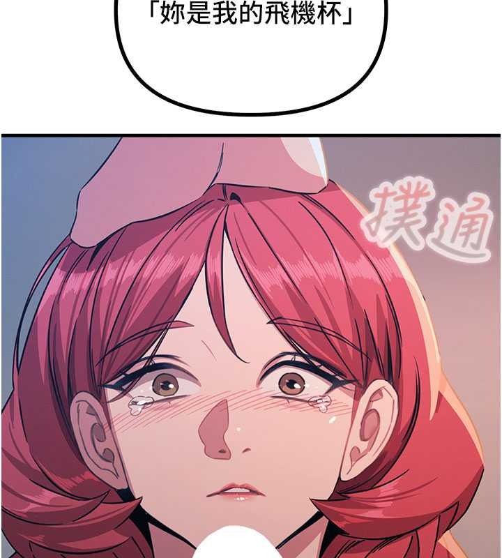 恶次人生第71話-想吃子祥的精液&hearts;