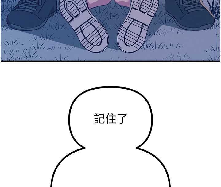 恶次人生第71話-想吃子祥的精液♥