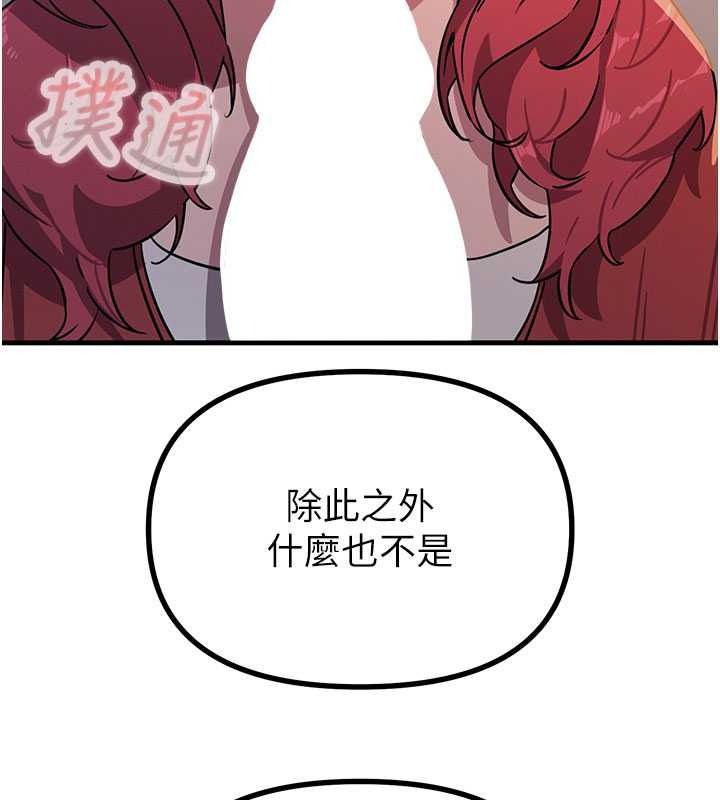 恶次人生第71話-想吃子祥的精液♥