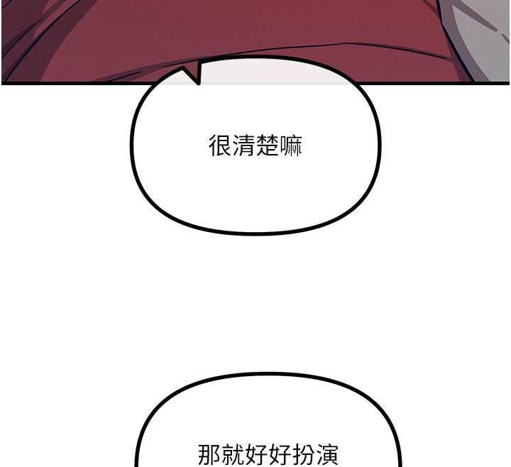 恶次人生第71話-想吃子祥的精液♥